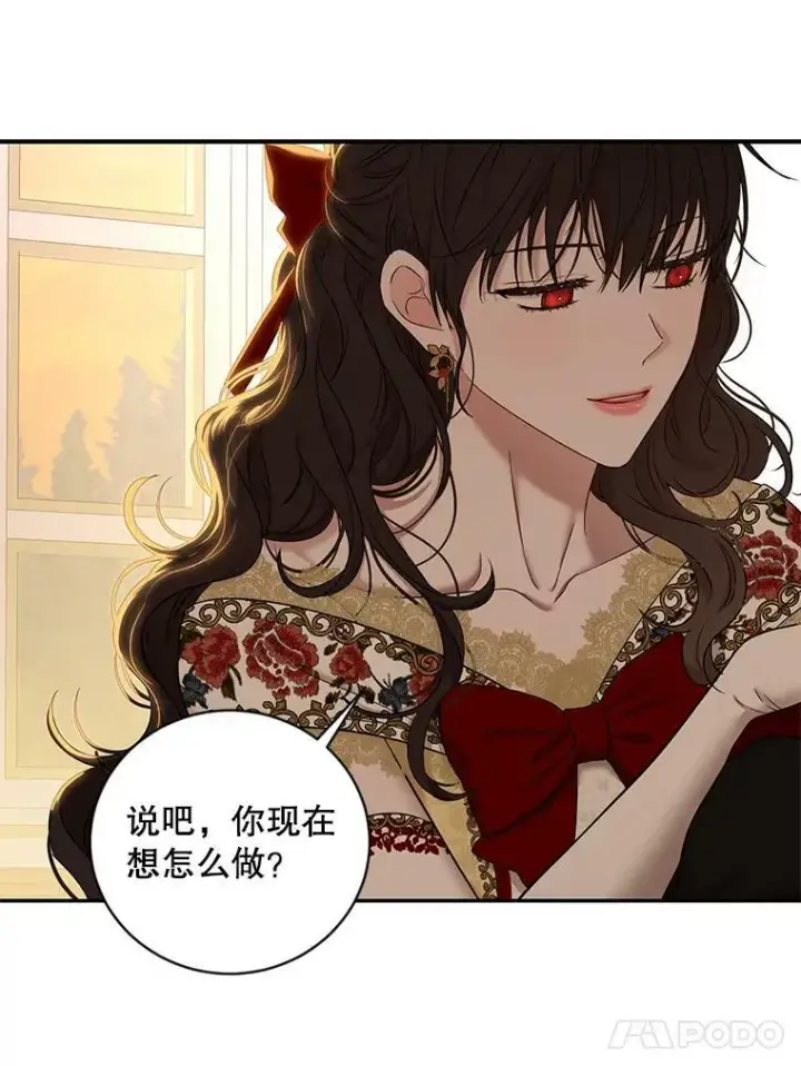 漫画《偶然开启女尊游戏》74.新的攻略对象第71张图