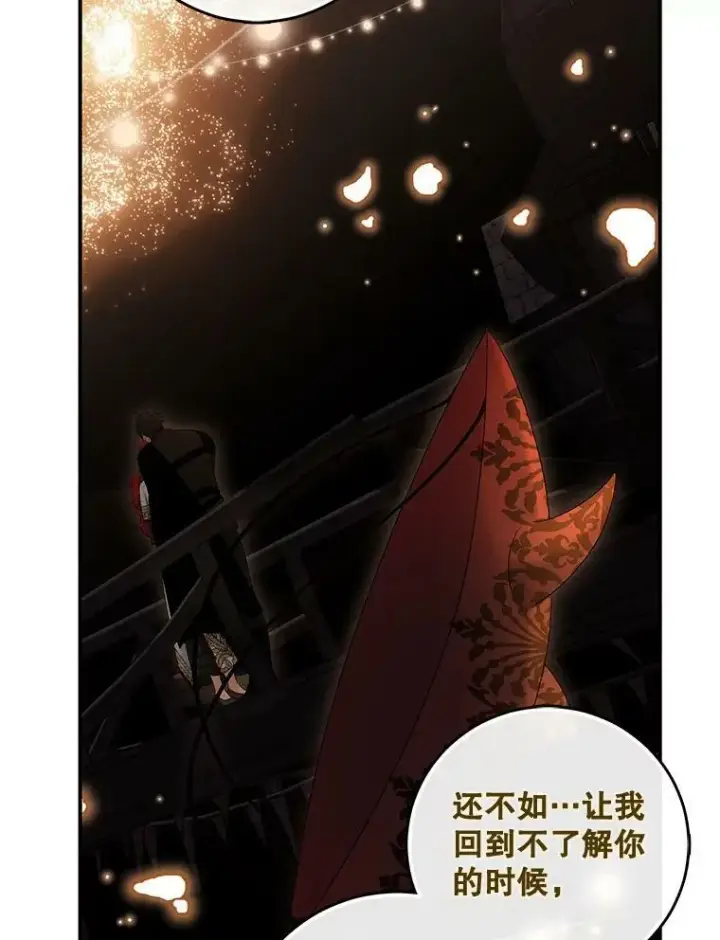 漫画《偶然开启女尊游戏》81.我的心意第106张图