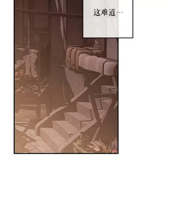 漫画《偶然开启女尊游戏》81.我的心意第2张图