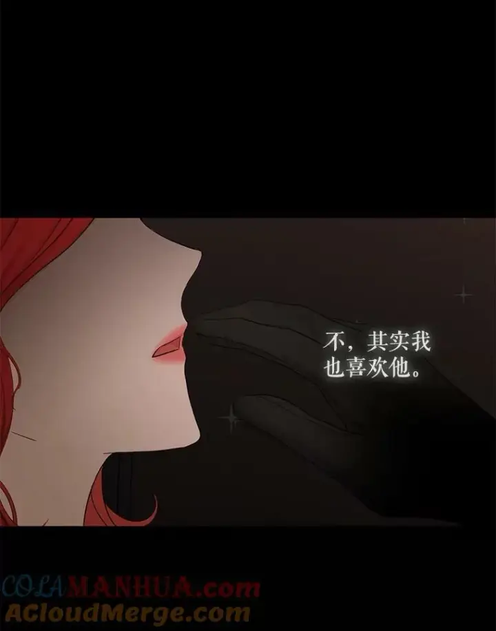 漫画《偶然开启女尊游戏》81.我的心意第77张图
