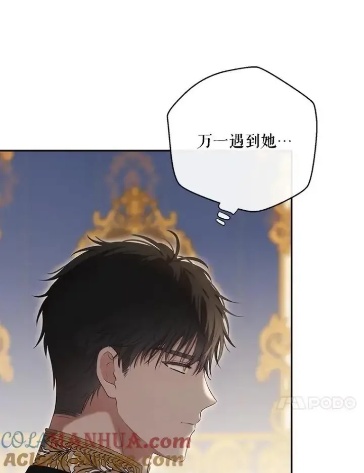 漫画《偶然开启女尊游戏》86.了解情况第10张图