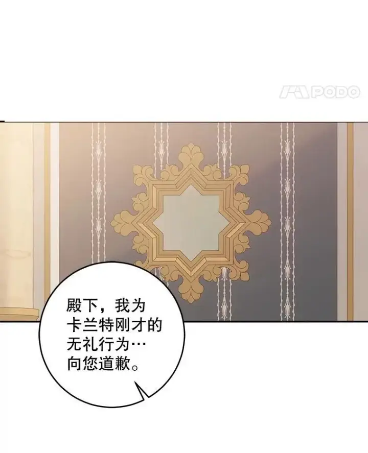 漫画《偶然开启女尊游戏》86.了解情况第18张图