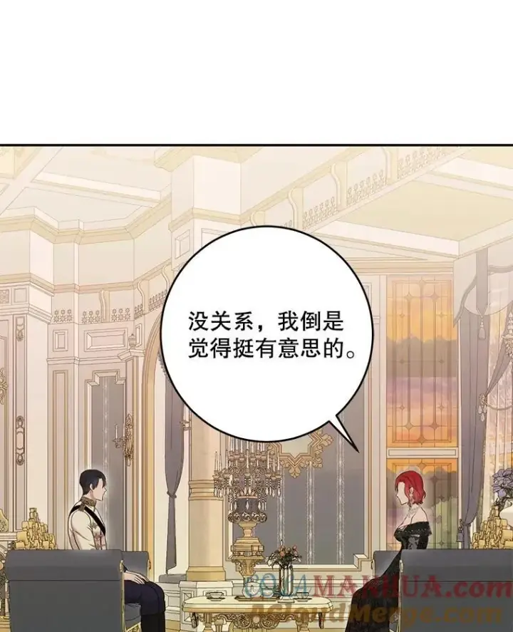 漫画《偶然开启女尊游戏》86.了解情况第19张图