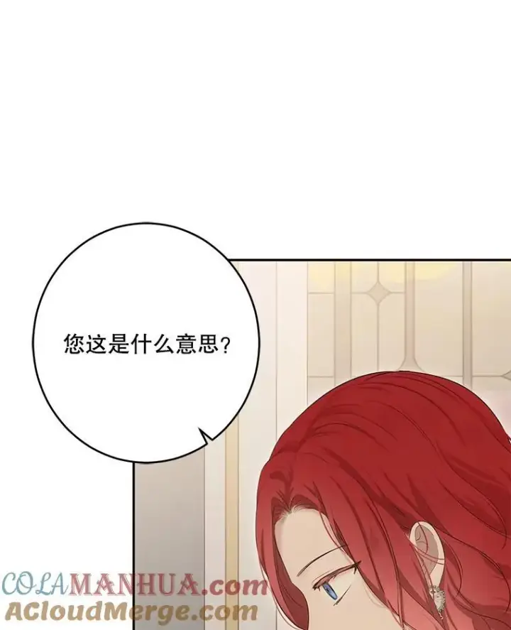漫画《偶然开启女尊游戏》86.了解情况第22张图