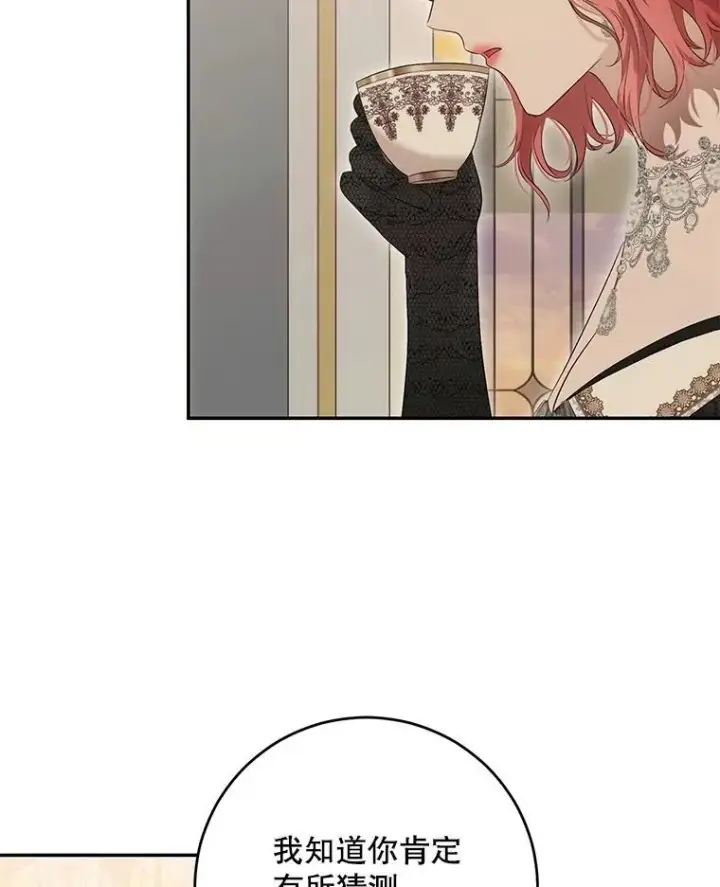 漫画《偶然开启女尊游戏》86.了解情况第23张图