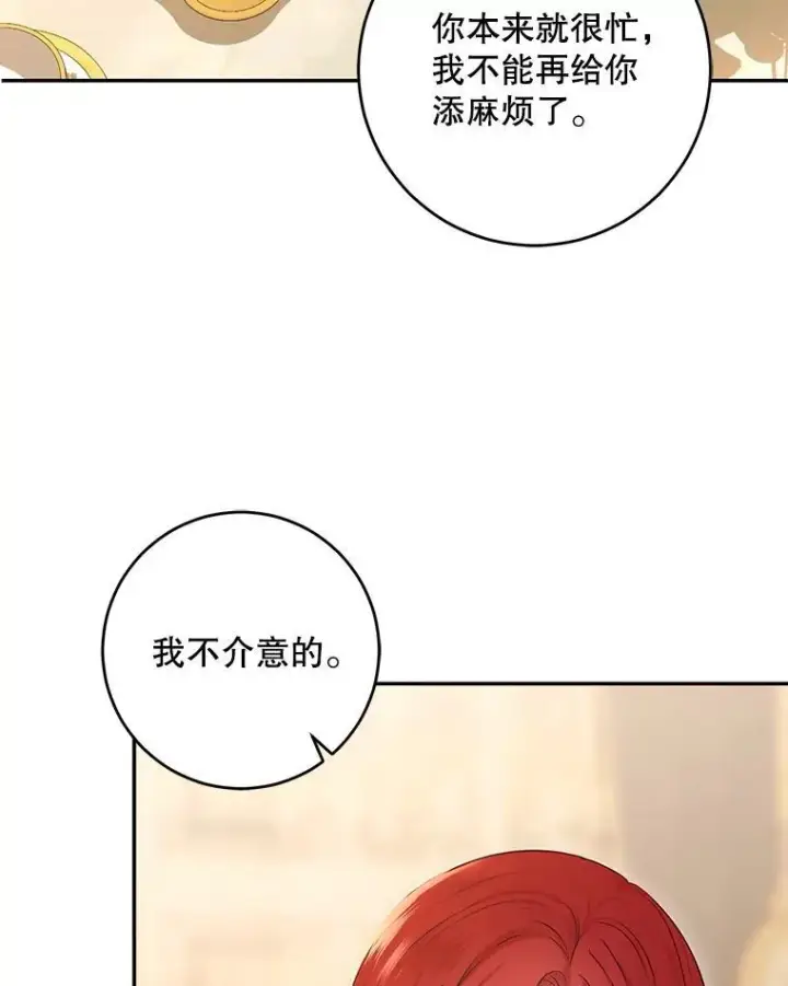漫画《偶然开启女尊游戏》86.了解情况第29张图