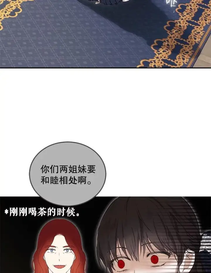 漫画《偶然开启女尊游戏》86.了解情况第3张图