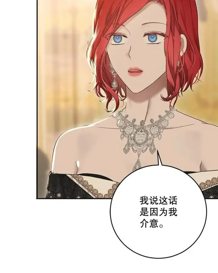 漫画《偶然开启女尊游戏》86.了解情况第30张图