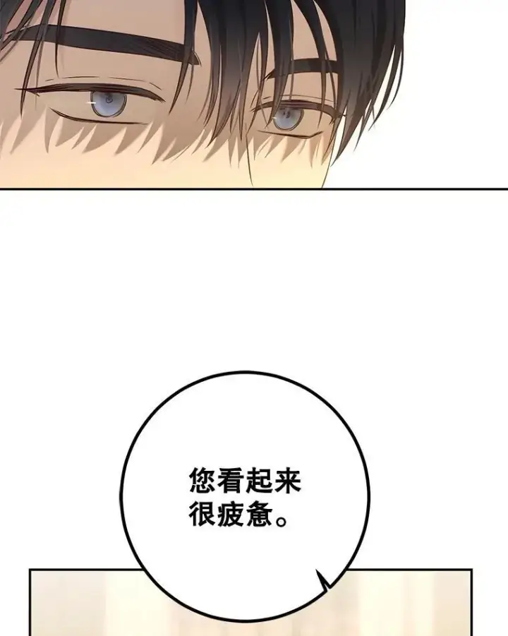 漫画《偶然开启女尊游戏》86.了解情况第33张图