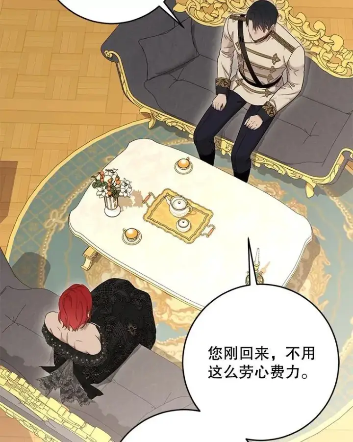 漫画《偶然开启女尊游戏》86.了解情况第36张图