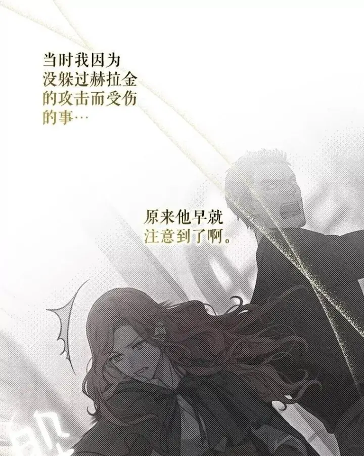 漫画《偶然开启女尊游戏》86.了解情况第39张图