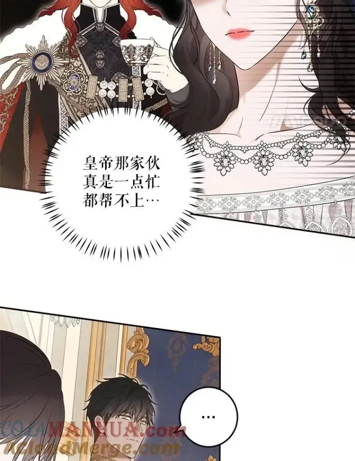 漫画《偶然开启女尊游戏》86.了解情况第4张图