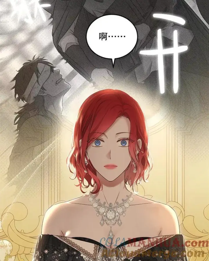 漫画《偶然开启女尊游戏》86.了解情况第40张图