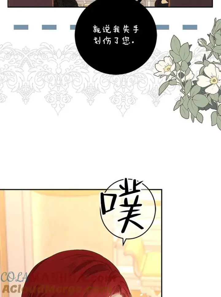 漫画《偶然开启女尊游戏》86.了解情况第46张图
