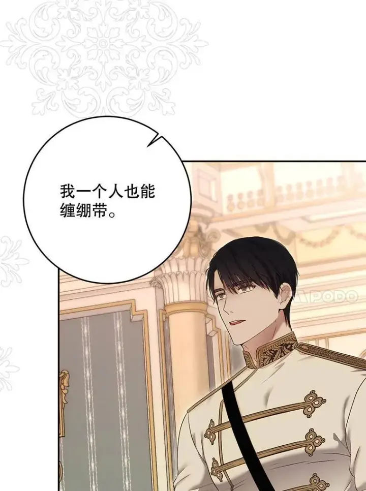漫画《偶然开启女尊游戏》86.了解情况第48张图