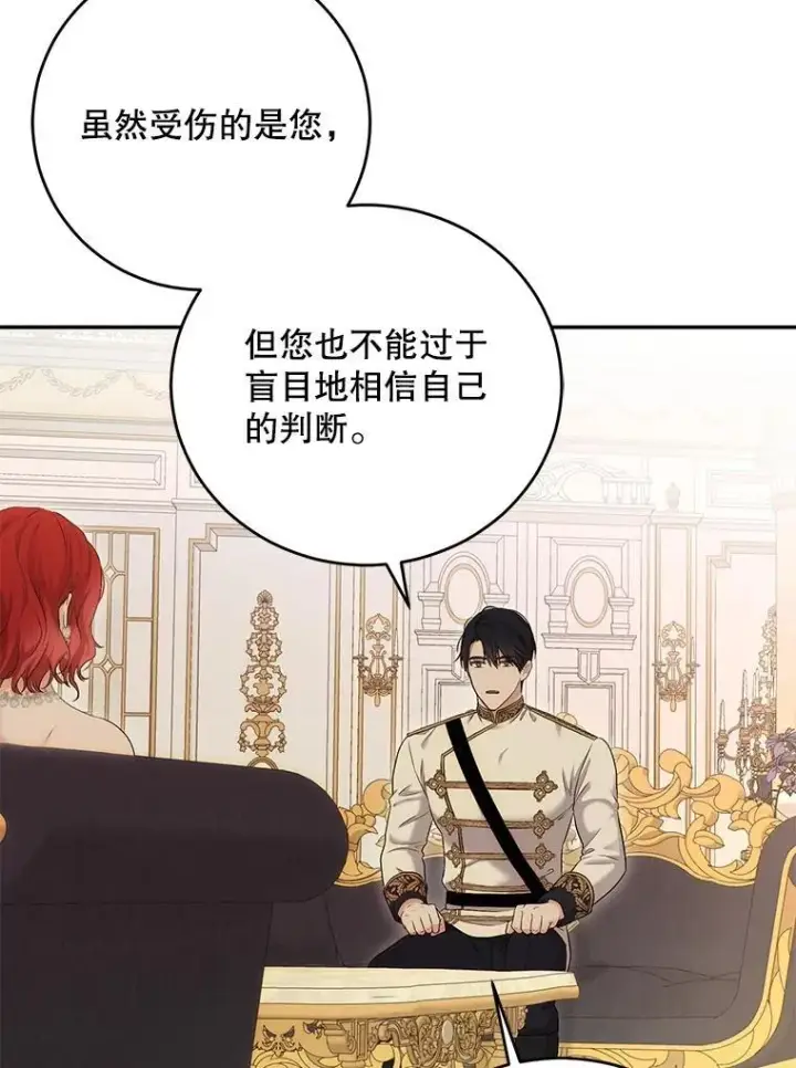 漫画《偶然开启女尊游戏》86.了解情况第53张图