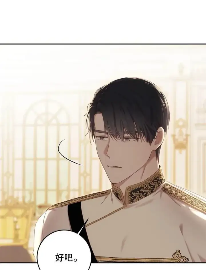 漫画《偶然开启女尊游戏》86.了解情况第56张图
