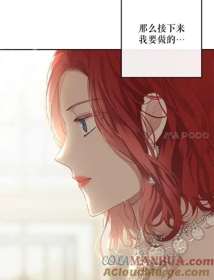 漫画《偶然开启女尊游戏》86.了解情况第61张图