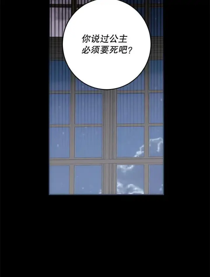 漫画《偶然开启女尊游戏》86.了解情况第63张图