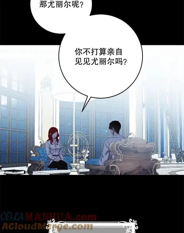 漫画《偶然开启女尊游戏》86.了解情况第67张图