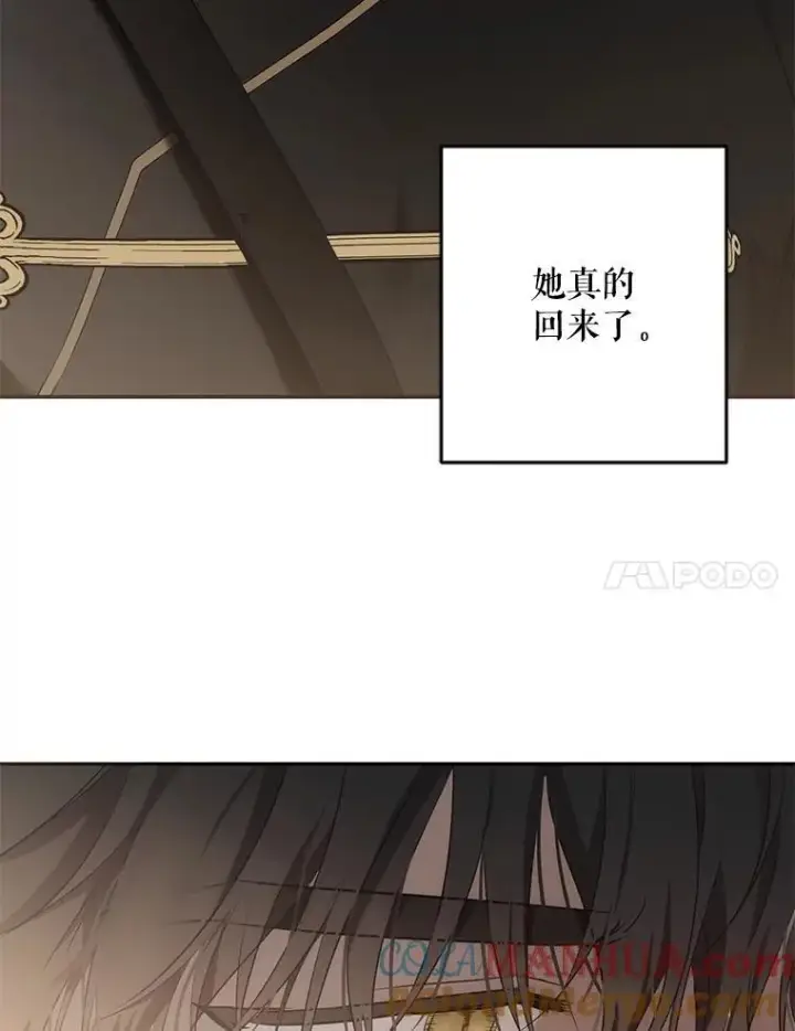 漫画《偶然开启女尊游戏》86.了解情况第7张图