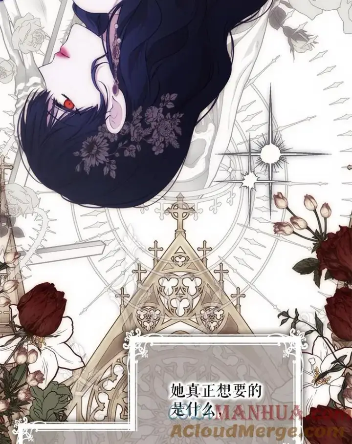 漫画《偶然开启女尊游戏》86.了解情况第70张图