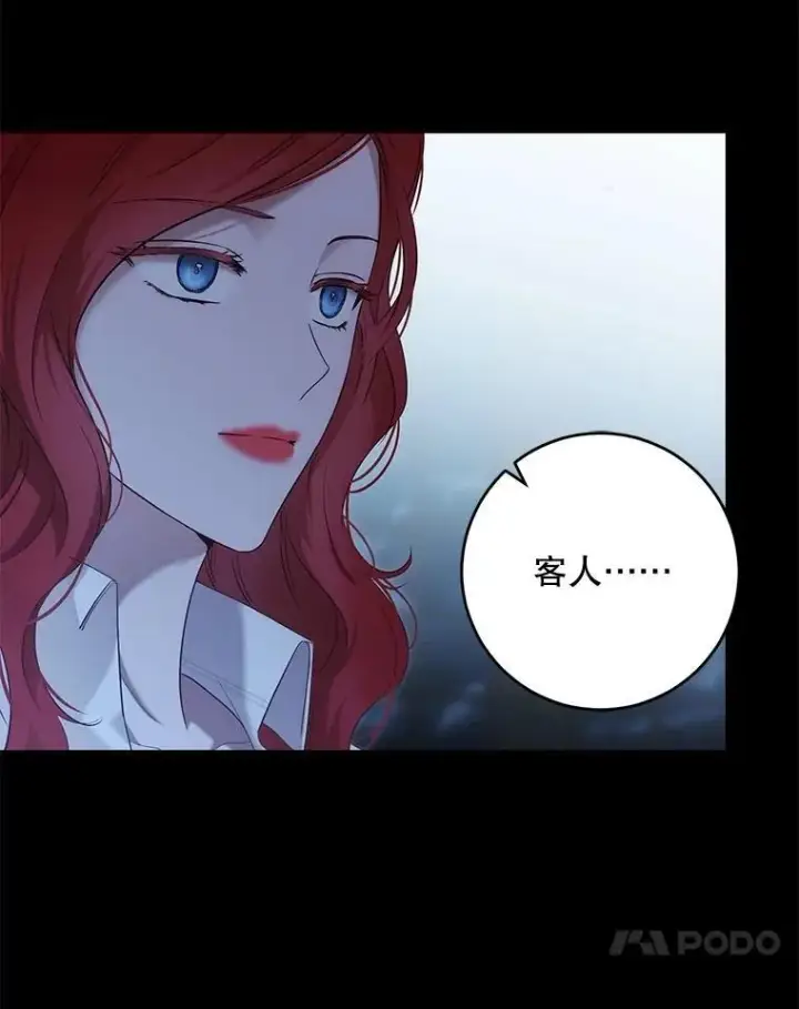 漫画《偶然开启女尊游戏》86.了解情况第74张图