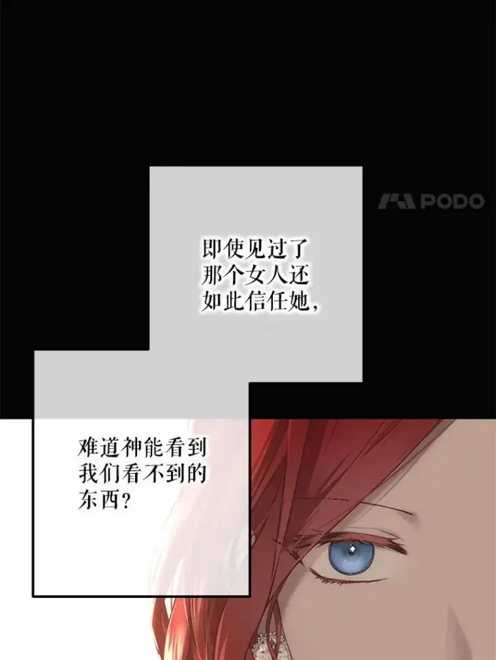 漫画《偶然开启女尊游戏》86.了解情况第78张图