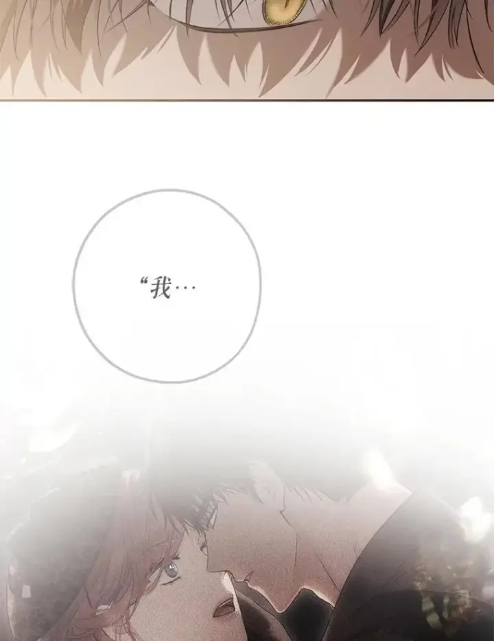 漫画《偶然开启女尊游戏》86.了解情况第8张图