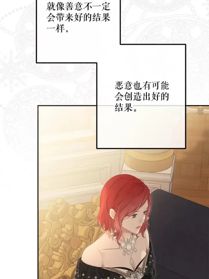 漫画《偶然开启女尊游戏》86.了解情况第80张图