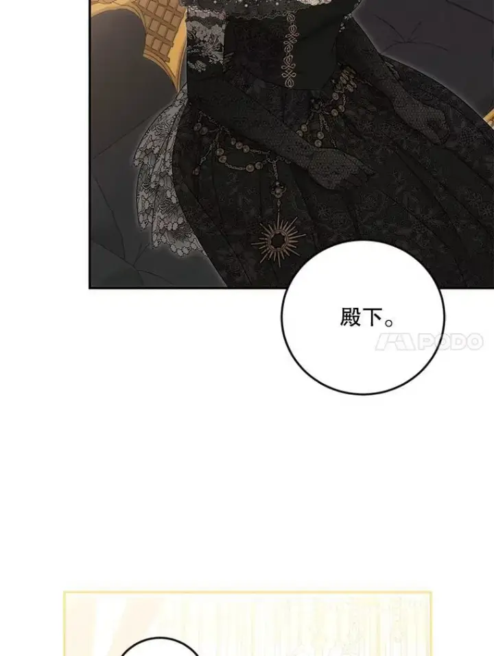 漫画《偶然开启女尊游戏》86.了解情况第81张图