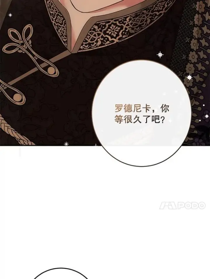 漫画《偶然开启女尊游戏》86.了解情况第84张图