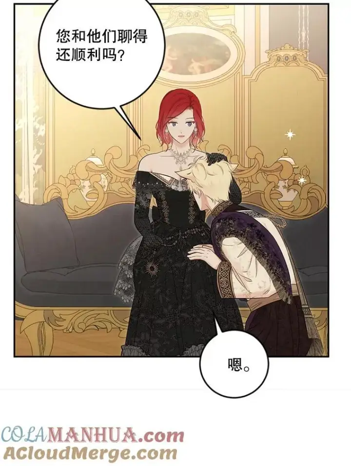 漫画《偶然开启女尊游戏》86.了解情况第85张图