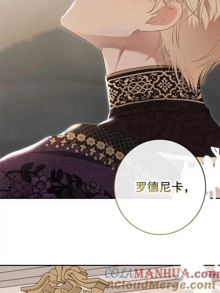 漫画《偶然开启女尊游戏》86.了解情况第88张图
