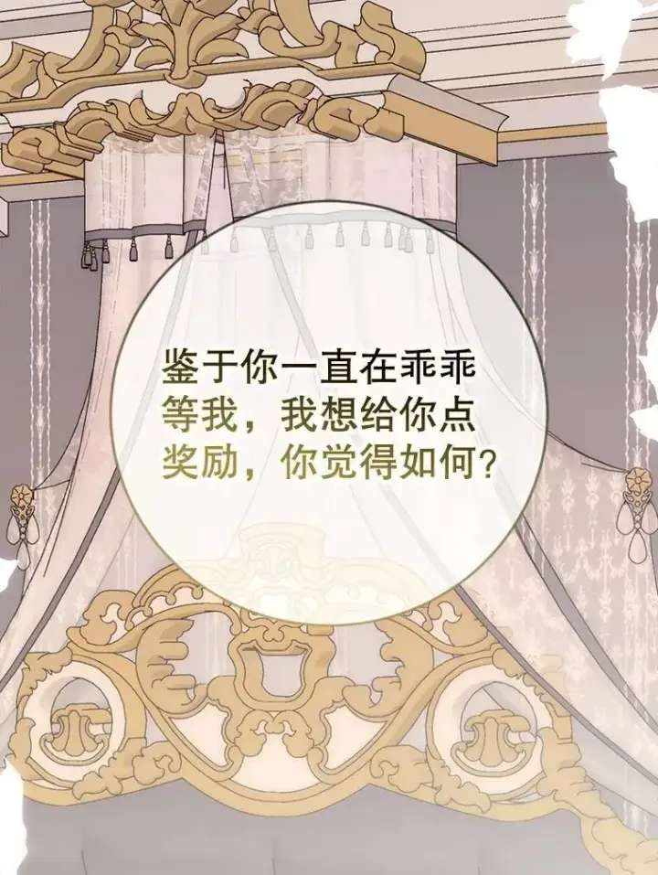 漫画《偶然开启女尊游戏》86.了解情况第89张图