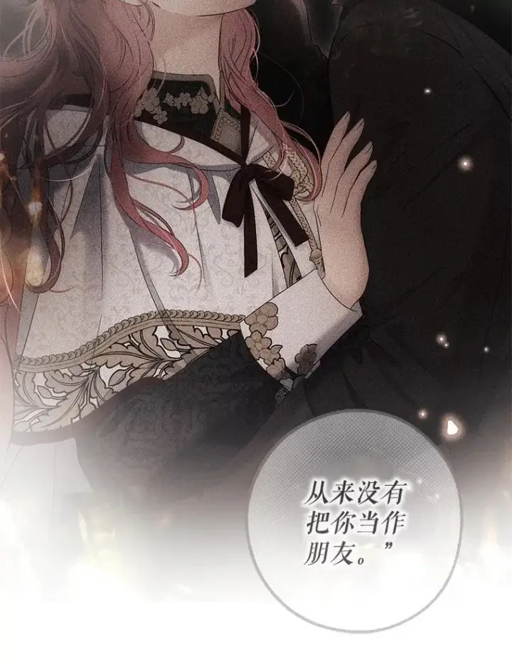 漫画《偶然开启女尊游戏》86.了解情况第9张图
