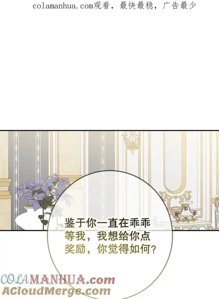 漫画《偶然开启女尊游戏》86.了解情况第92张图