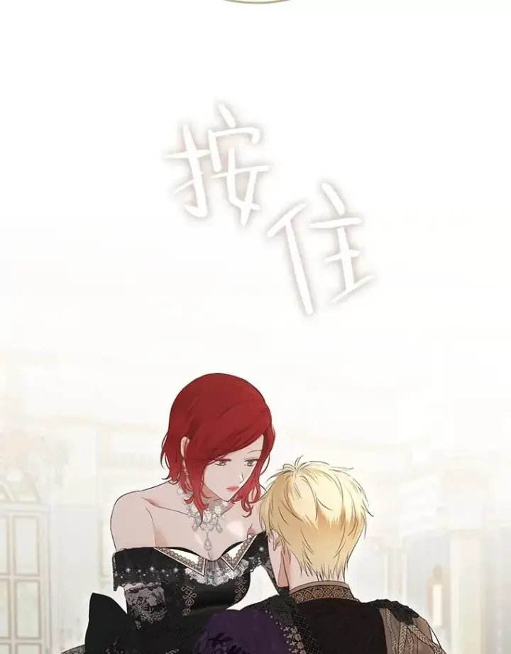 漫画《偶然开启女尊游戏》86.了解情况第93张图