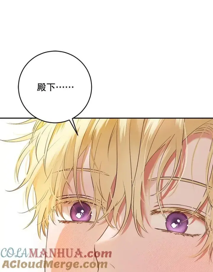 漫画《偶然开启女尊游戏》87.奖励第10张图