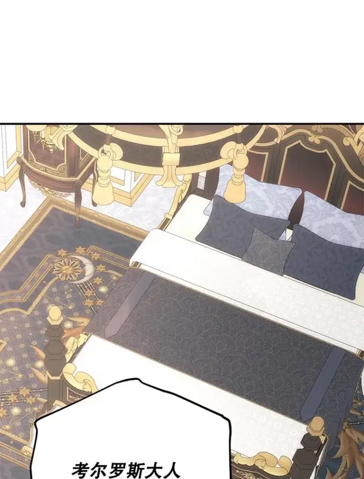 漫画《偶然开启女尊游戏》87.奖励第101张图