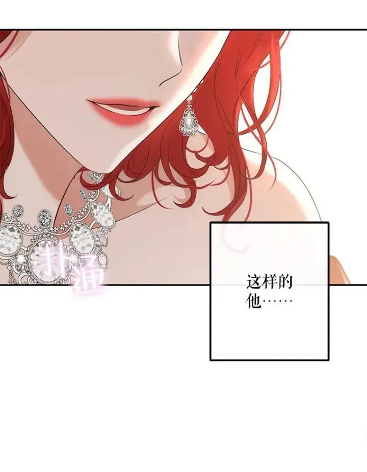 漫画《偶然开启女尊游戏》87.奖励第12张图