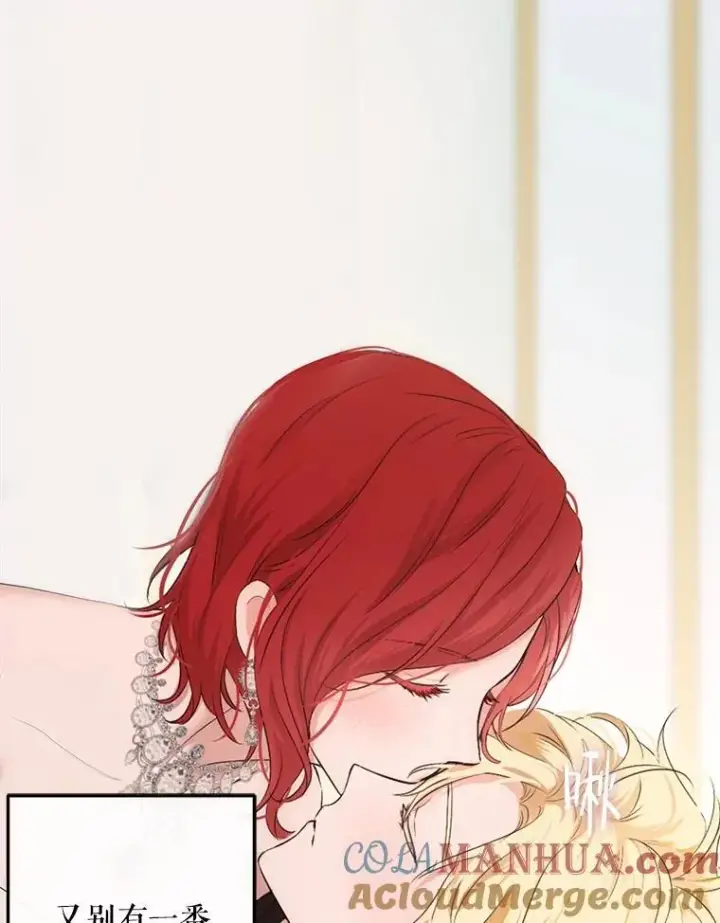 漫画《偶然开启女尊游戏》87.奖励第13张图
