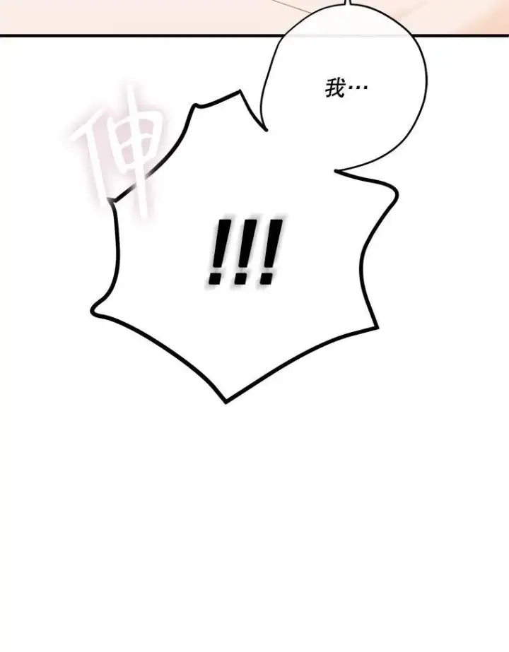 漫画《偶然开启女尊游戏》87.奖励第18张图