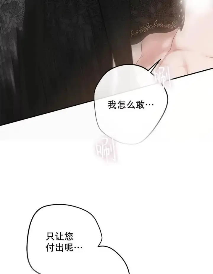 漫画《偶然开启女尊游戏》87.奖励第20张图