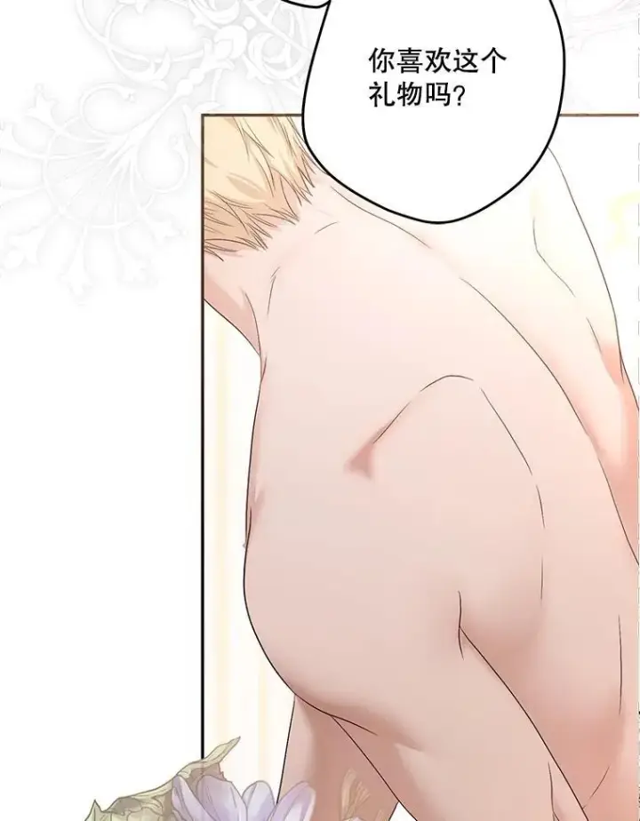 漫画《偶然开启女尊游戏》87.奖励第26张图