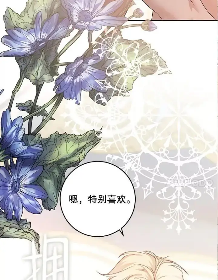 漫画《偶然开启女尊游戏》87.奖励第27张图