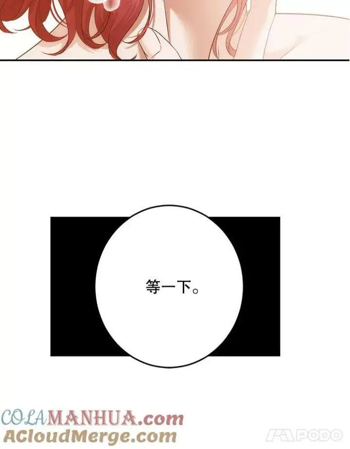 漫画《偶然开启女尊游戏》87.奖励第31张图
