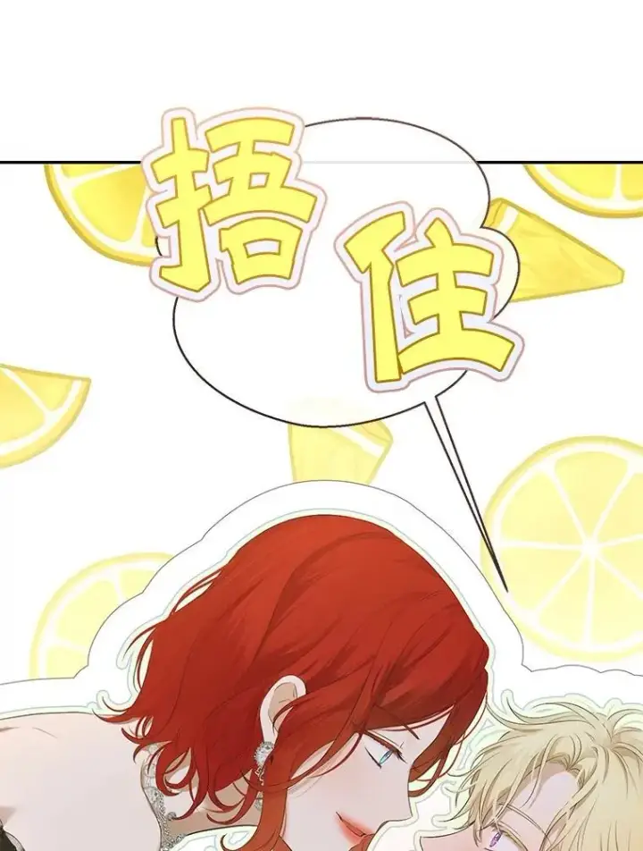 漫画《偶然开启女尊游戏》87.奖励第32张图