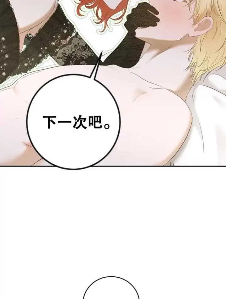 漫画《偶然开启女尊游戏》87.奖励第33张图