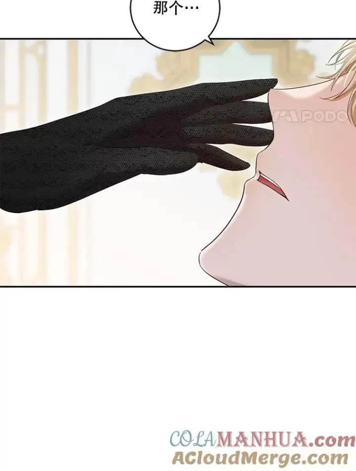 漫画《偶然开启女尊游戏》87.奖励第34张图